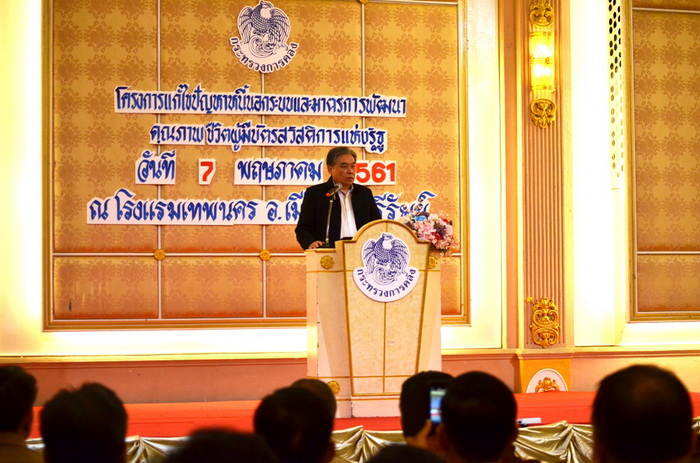 โครงการแก้ไขปัญหาหนี้นอกระบบฯ จ.บุรีรัมย์
