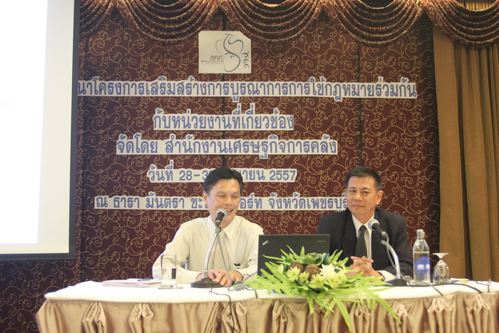 โครงการเสริมสร้างการบูรณาการการใช้กฎหมายร่วมกัน จ.ชะอำ