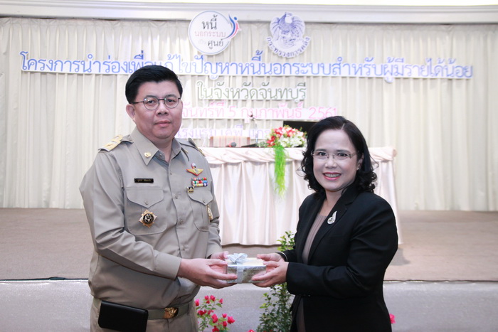 โครงการนำร่องเพื่อแก้ไขปัญหาหนี้ฯ จ.จันทบุรี