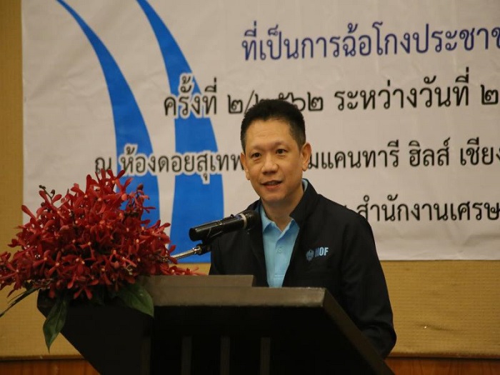 โครงการการประชุมเชิงปฏิบัติการเพื่อซักซ้อมความรู้ของพนักงานเจ้าหน้าที่ตาม พรก.การกู้ยืมเงินที่เป็นการฉ้อโกงประชาชน พ.ศ. 2527 ณ จังหวัดเชียงใหม่