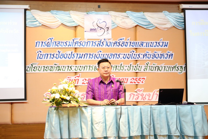 โครงการสร้างเครือข่ายและแนวร่วม จ.ร้อยเอ็ด-จ.มหาสารคาม