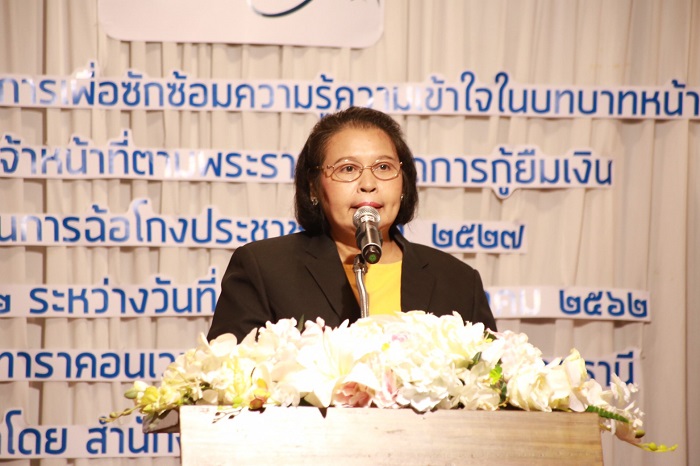 โครงการการประชุมเชิงปฏิบัติการเพื่อซักซ้อมความรู้ของพนักงานเจ้าหน้าที่ตาม พรก.การกู้ยืมเงินที่เป็นการฉ้อโกงประชาชน พ.ศ. 2527 ณ จังหวัดอุดรธานี
