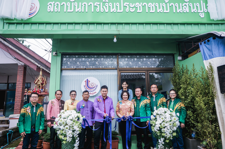 ลงพื้นที่ติดตามผลการดำเนินงานของสถาบันการเงินประชาชนตำบลเวียงห้าว และเข้าร่วมพิธีเปิดสถาบันการเงินประชาชนบ้านสันปูเลย ณ จังหวัดเชียงราย